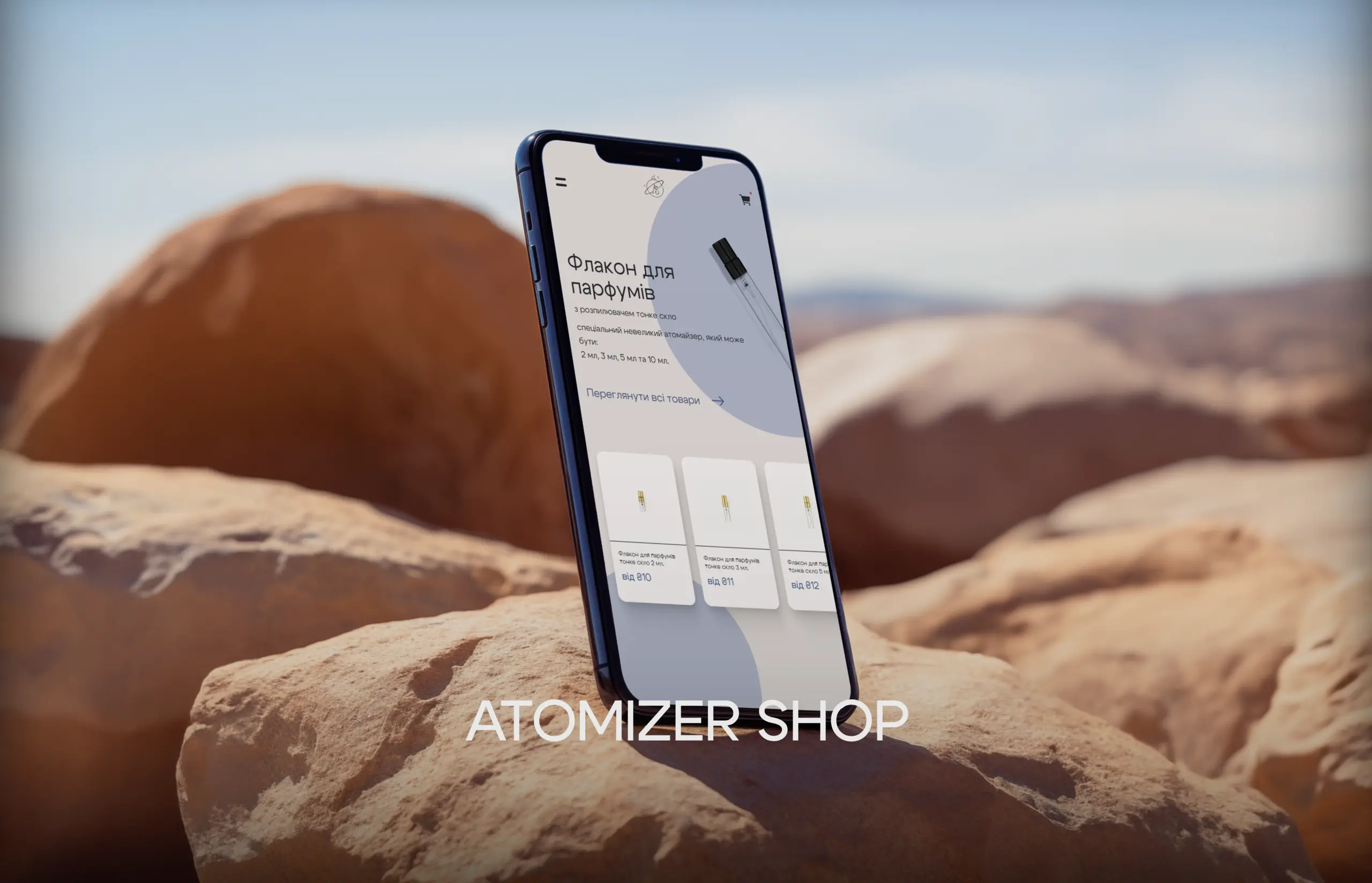 atomizer